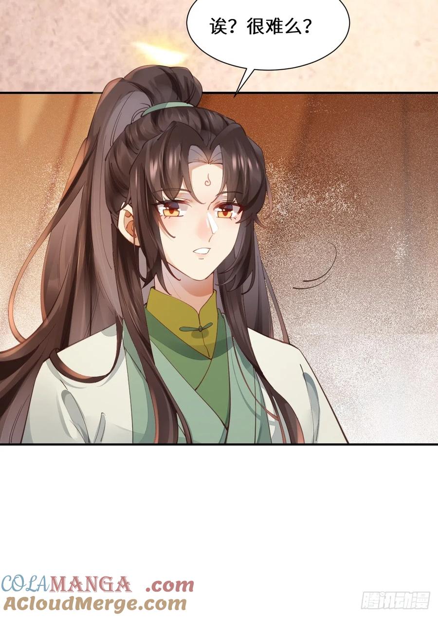 鬼医凤九 第530话 535又打脸了 第13页