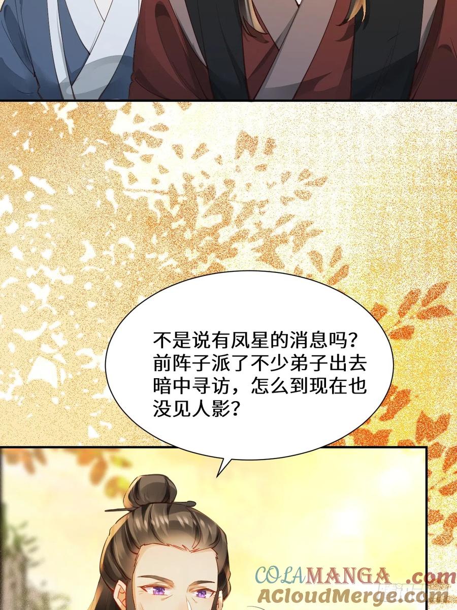 鬼医凤九 第530话 535又打脸了 第33页