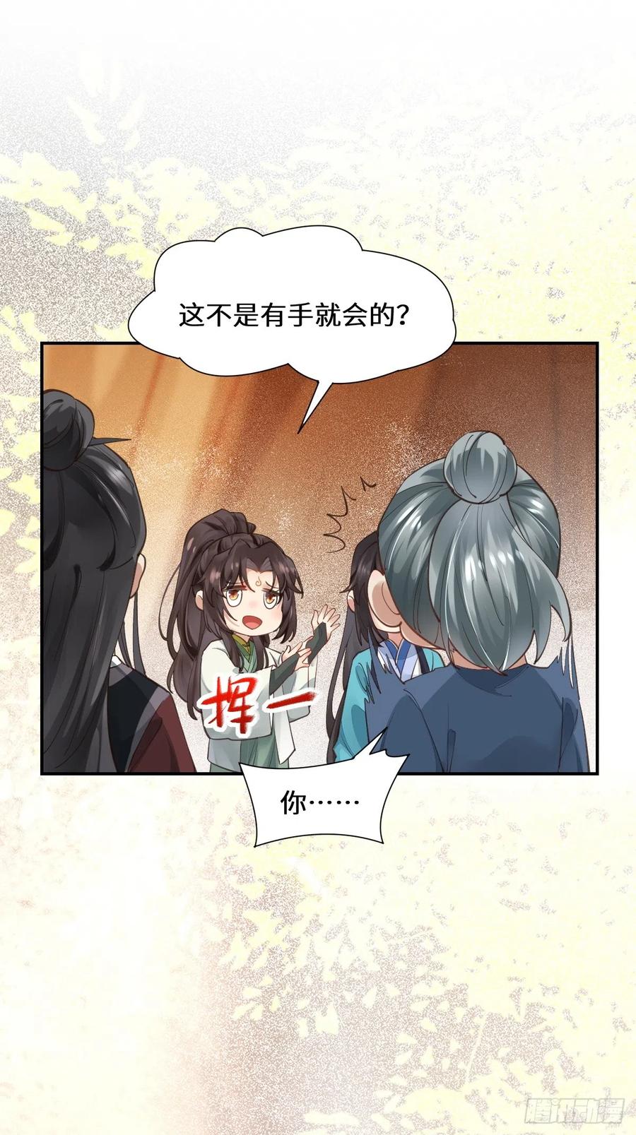 鬼医凤九 第530话 535又打脸了 第14页