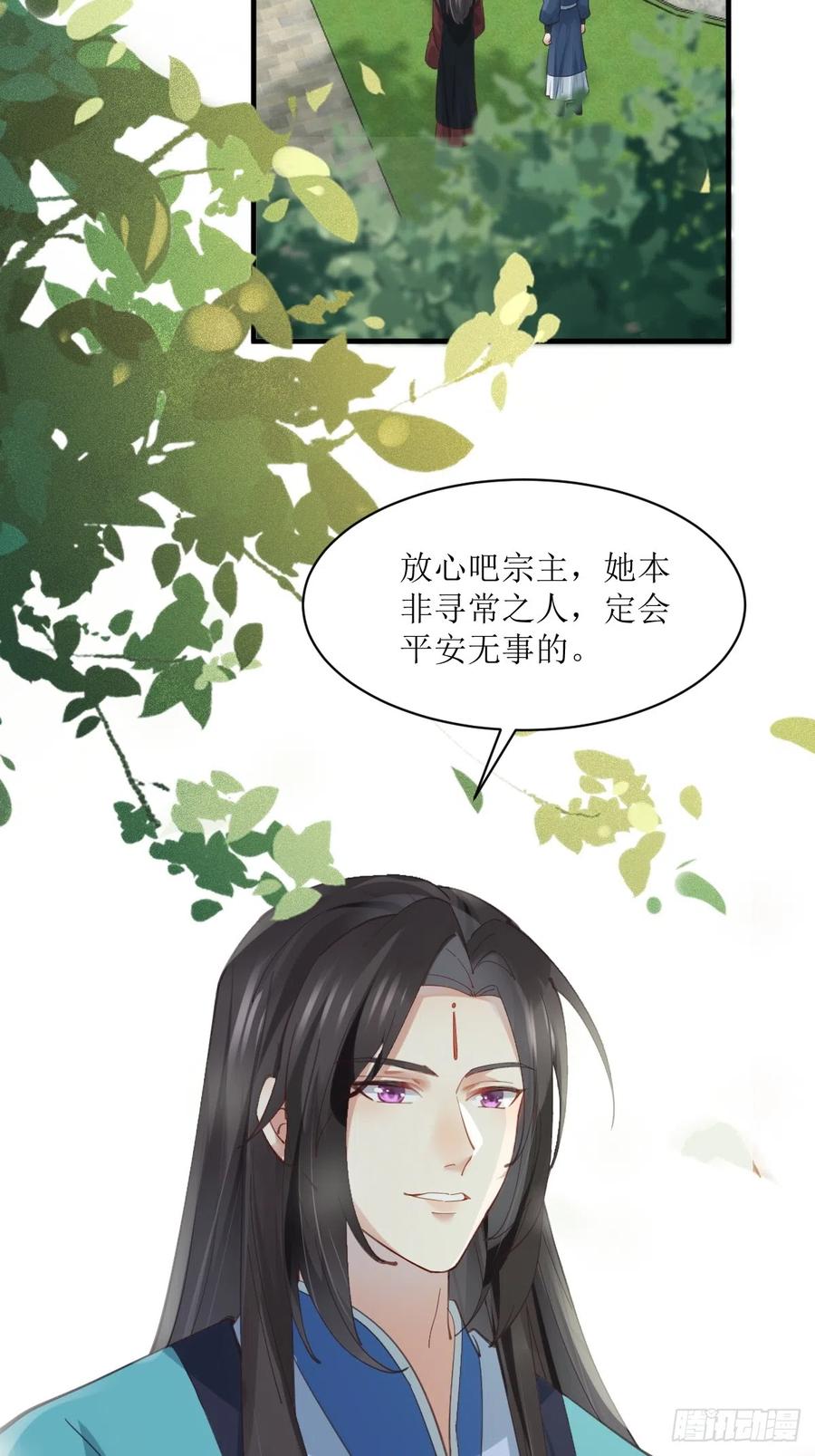 鬼医凤九 第531话 536如果 第47页