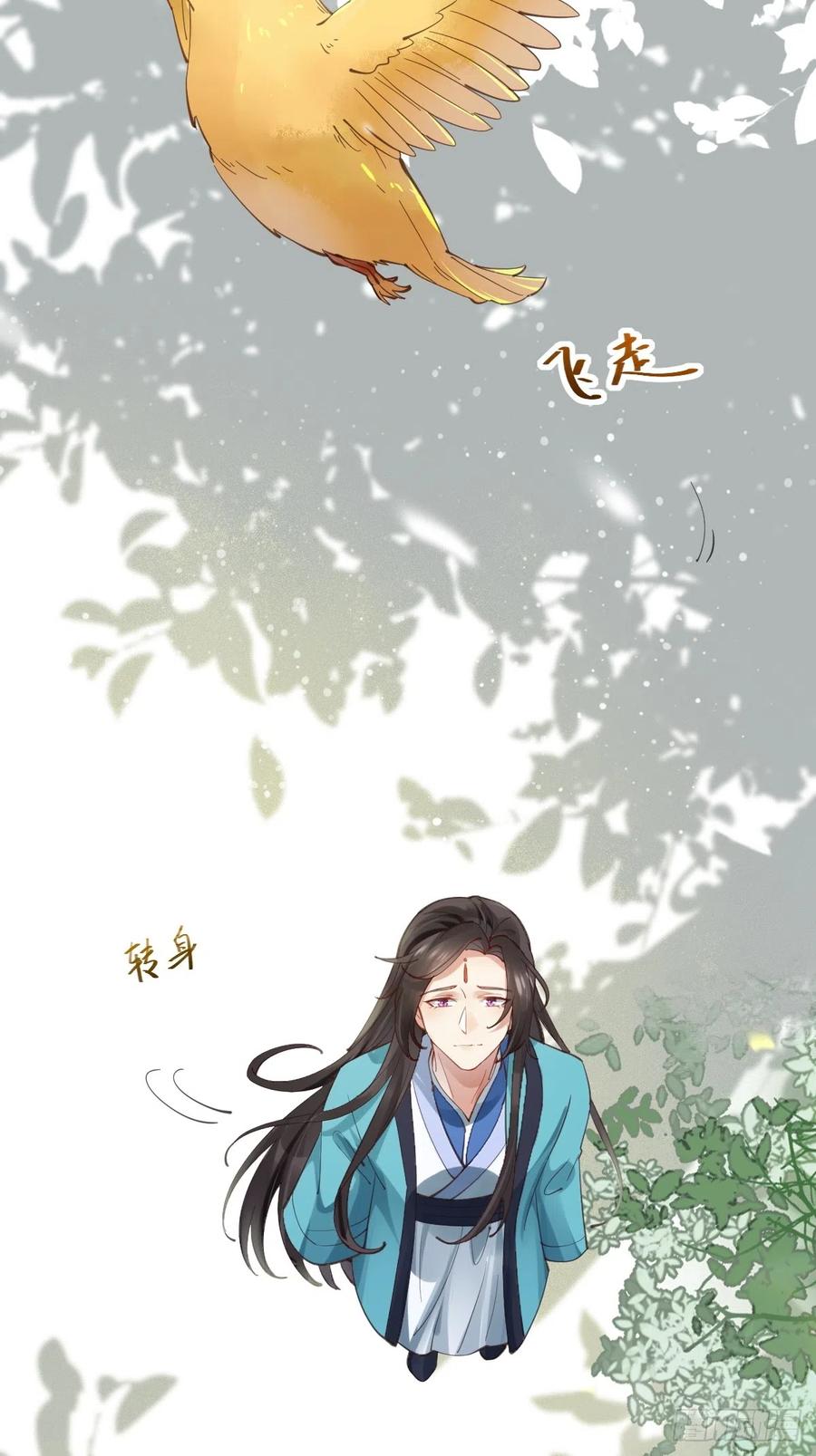 鬼医凤九 第531话 536如果 第24页