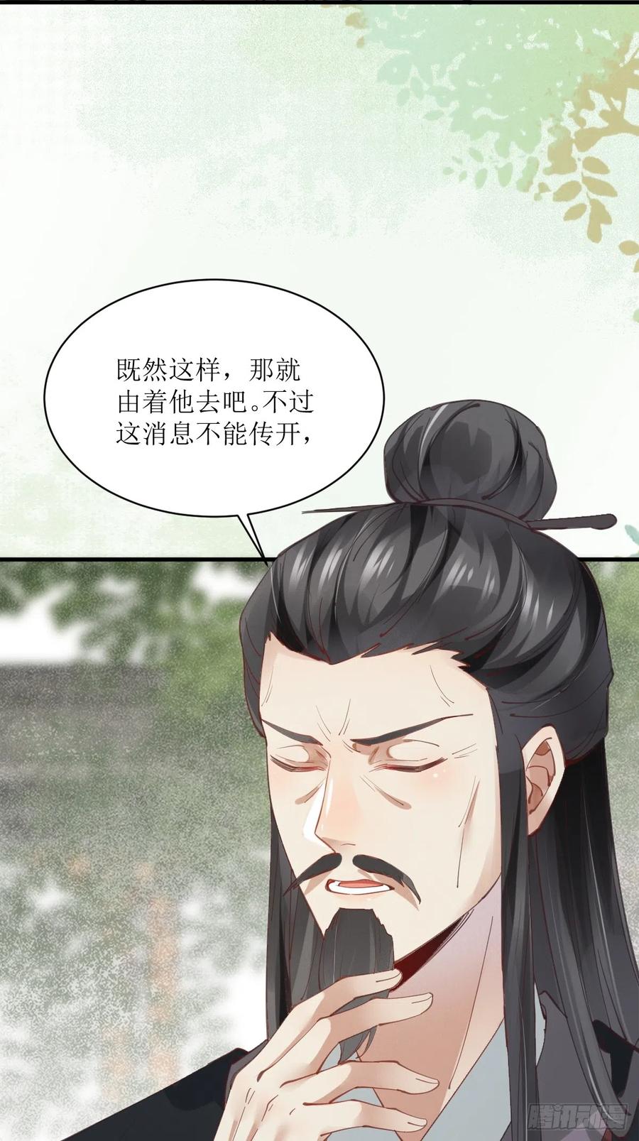 鬼医凤九 第531话 536如果 第45页