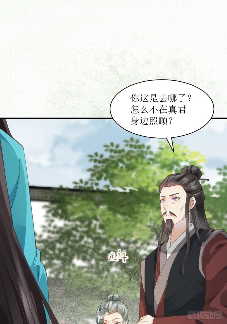 鬼医凤九 第531话 536如果 第27页