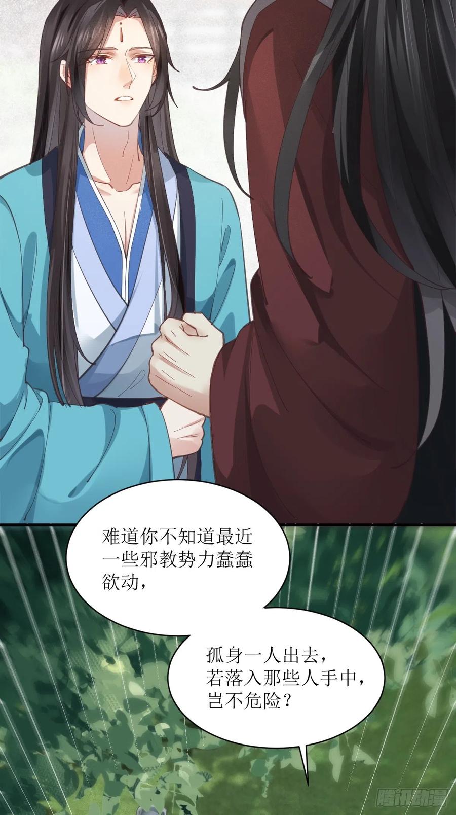 鬼医凤九 第531话 536如果 第41页