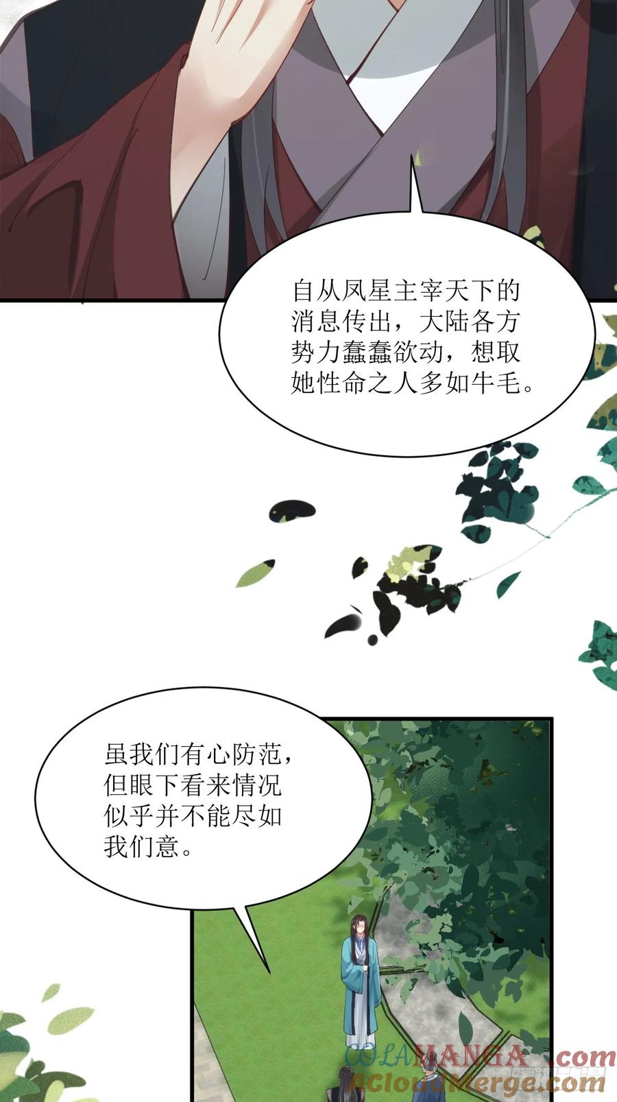 鬼医凤九 第531话 536如果 第46页