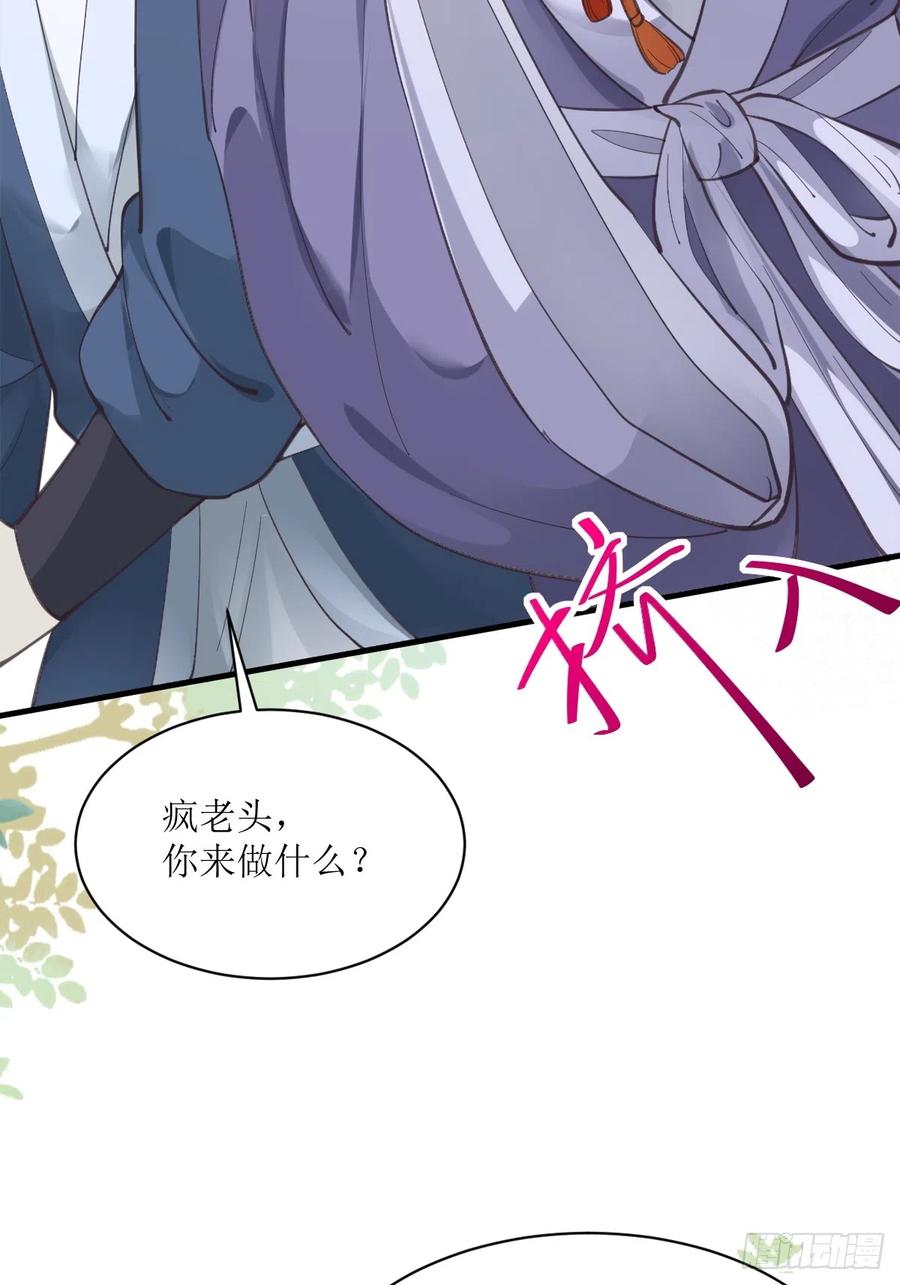 鬼医凤九 第531话 536如果 第33页