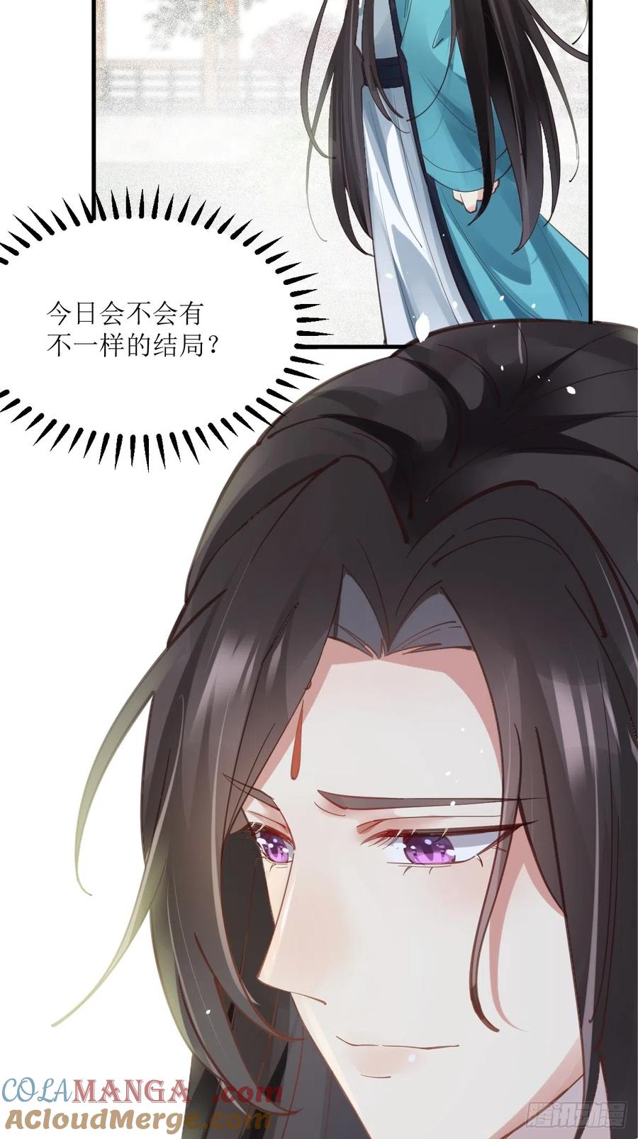 鬼医凤九 第531话 536如果 第22页