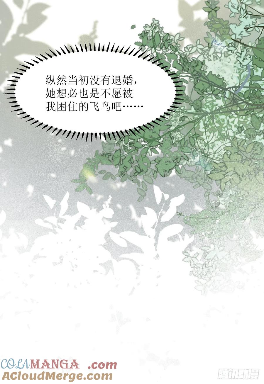 鬼医凤九 第531话 536如果 第25页