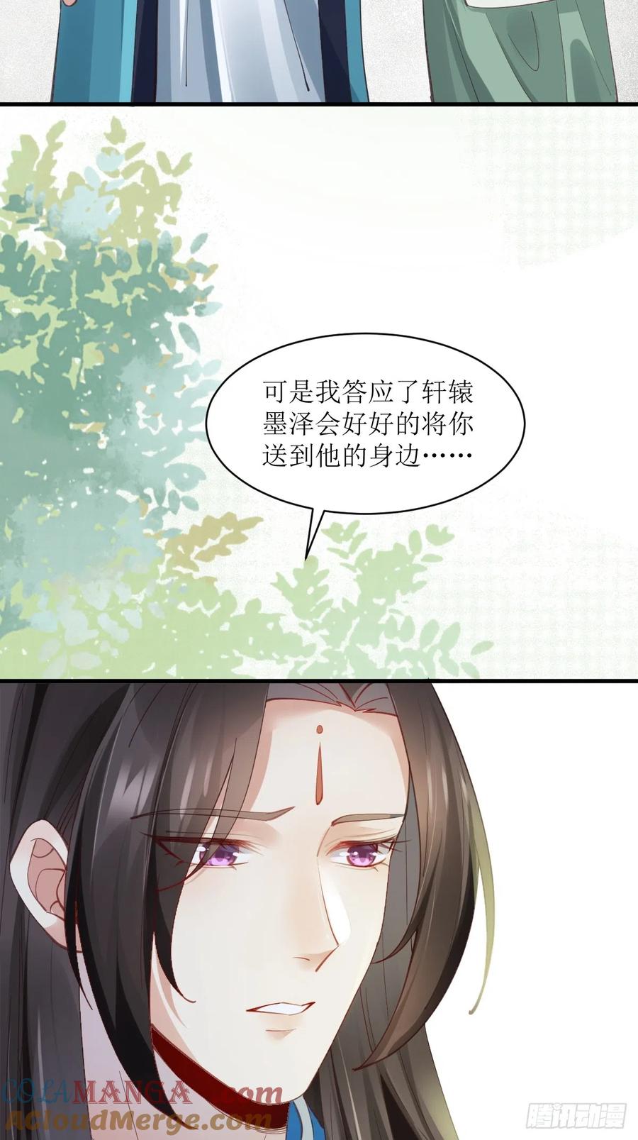 鬼医凤九 第531话 536如果 第16页