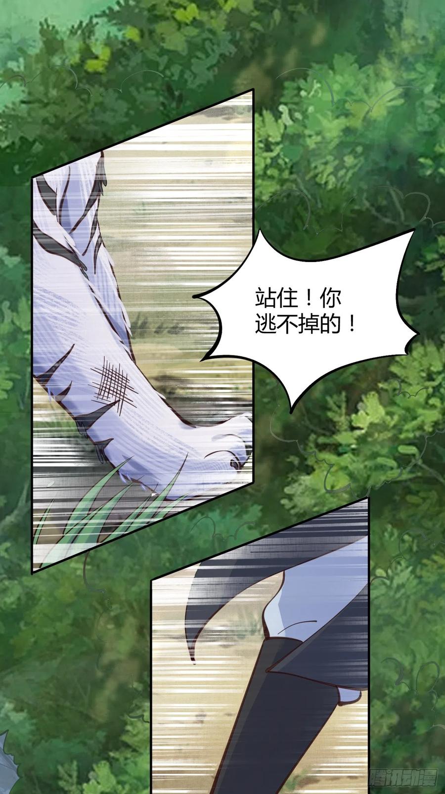 鬼医凤九 第532话 537帮你接生 第12页