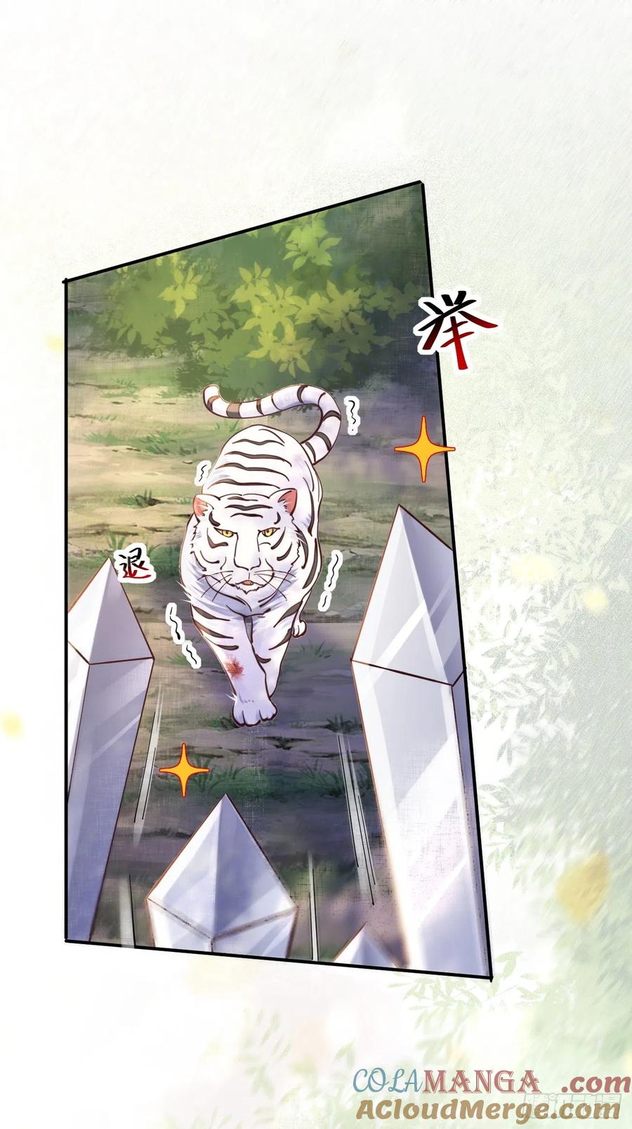 鬼医凤九 第532话 537帮你接生 第21页