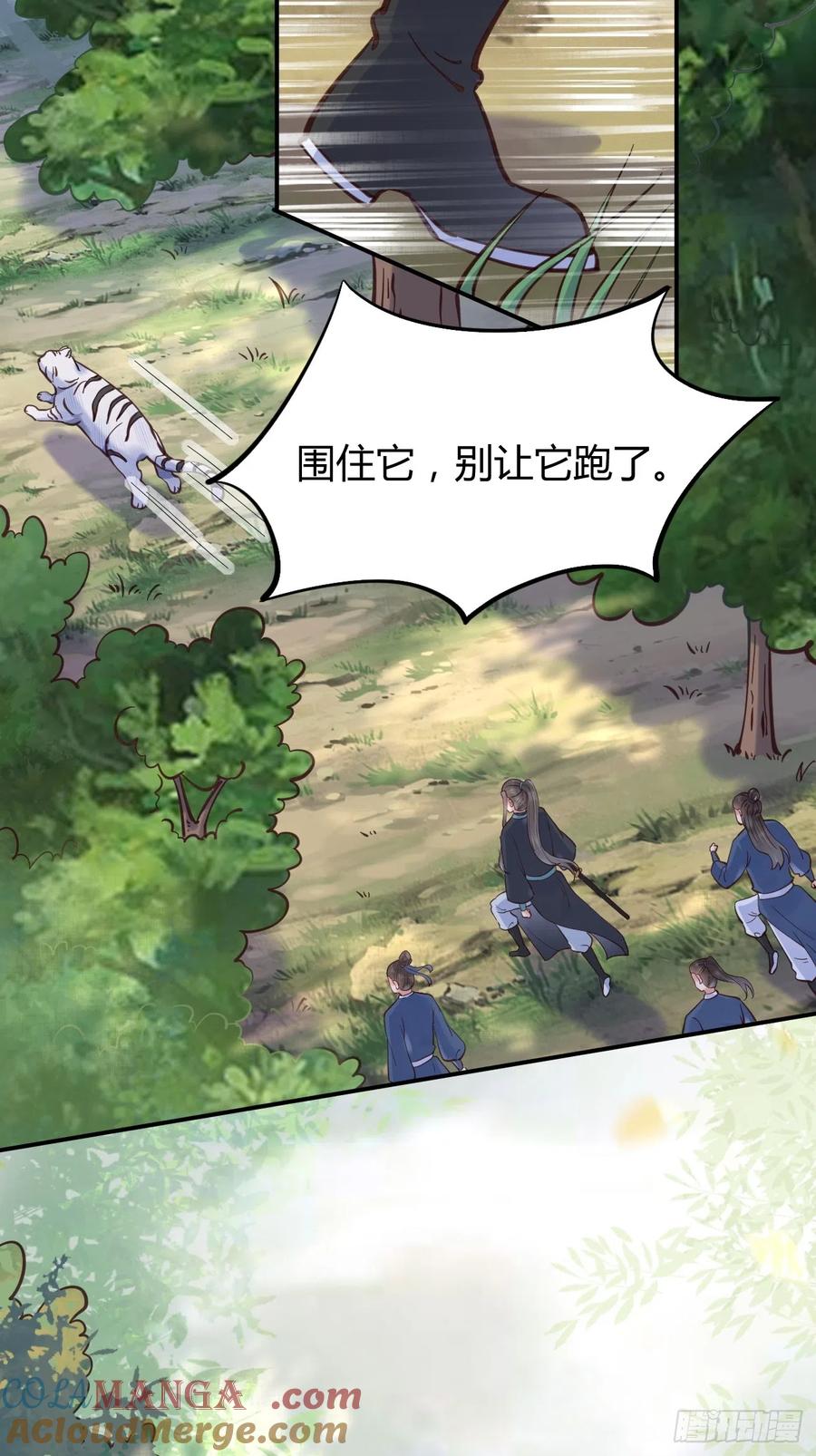 鬼医凤九 第532话 537帮你接生 第13页