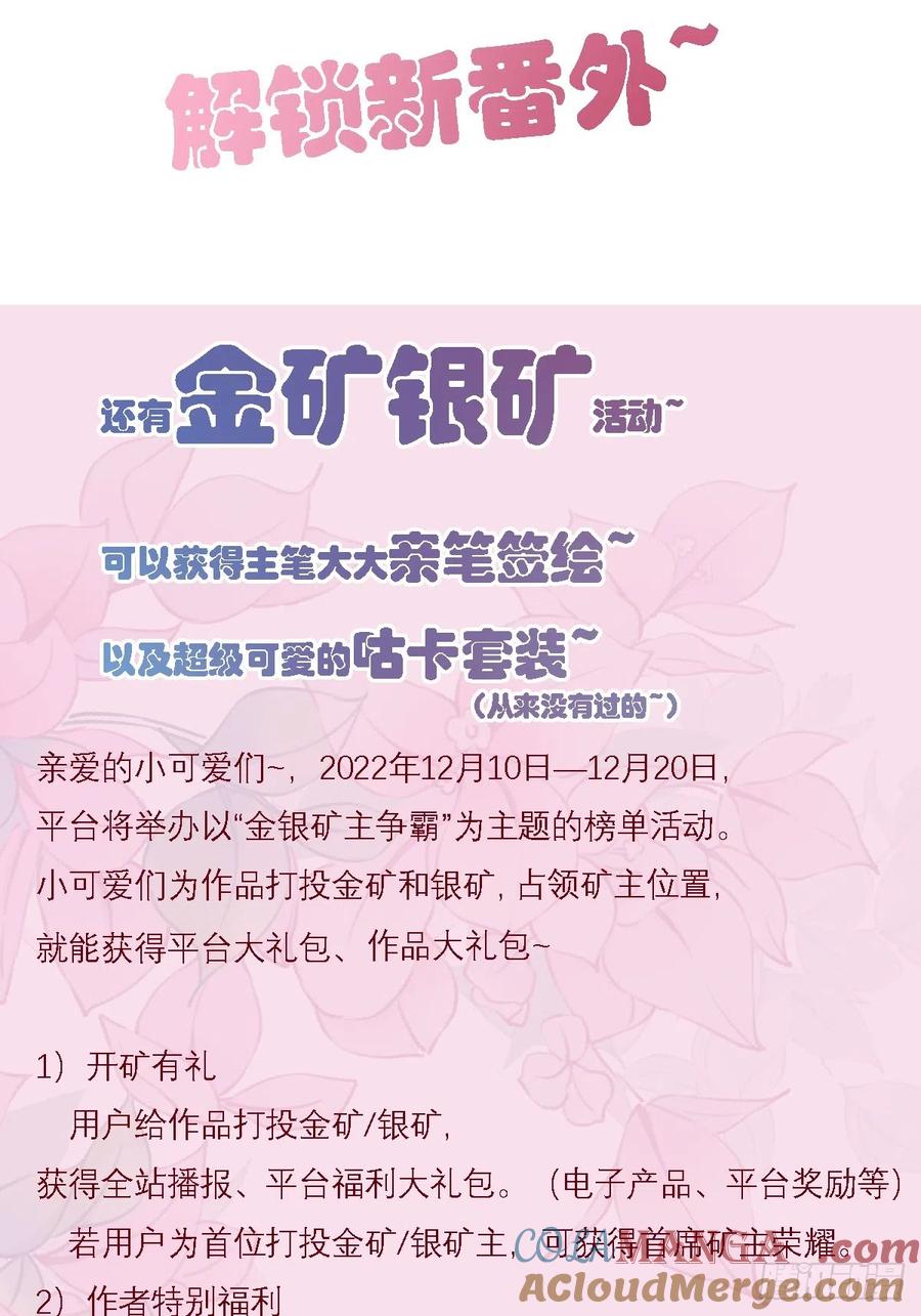 鬼医凤九 第532话 537帮你接生 第41页
