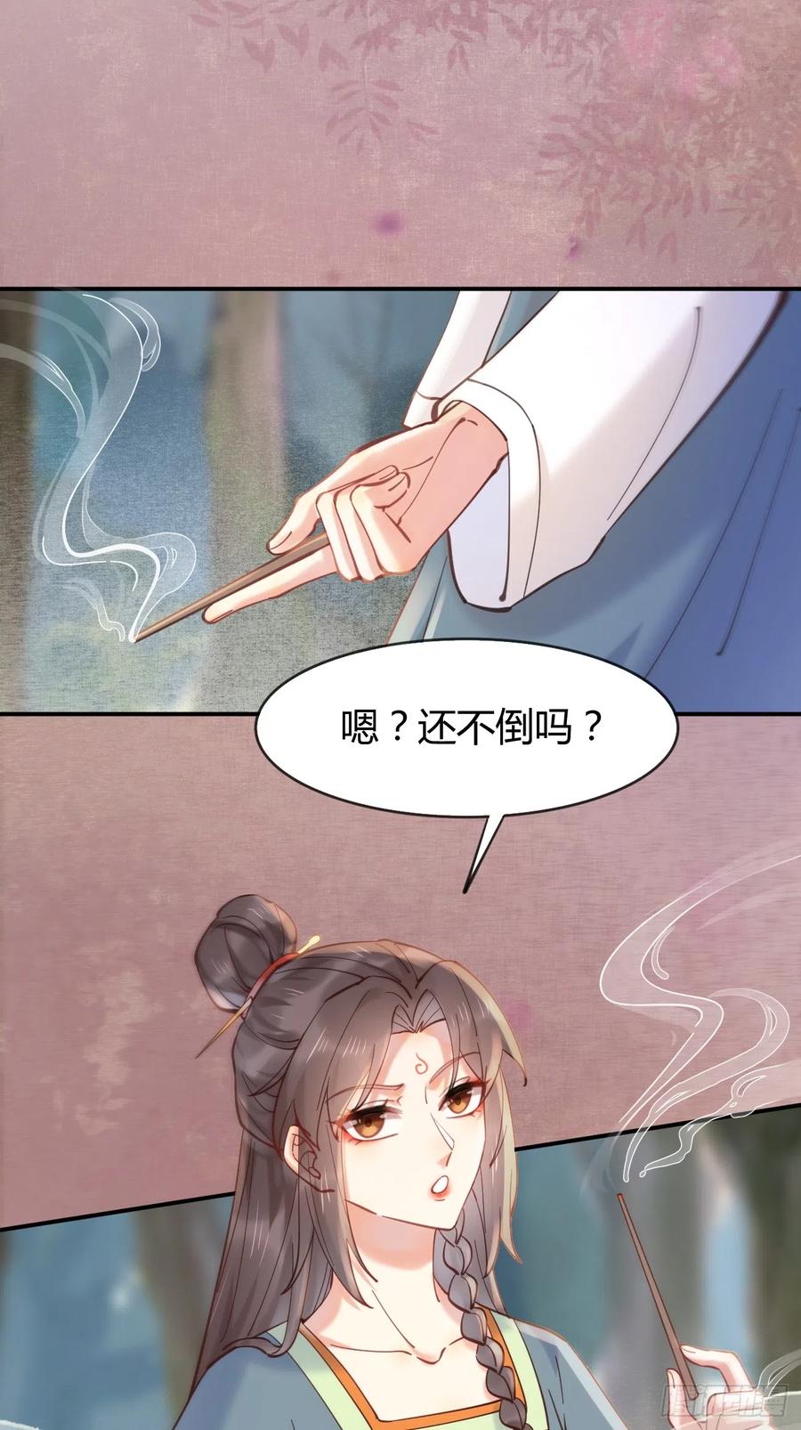鬼医凤九 第532话 537帮你接生 第32页