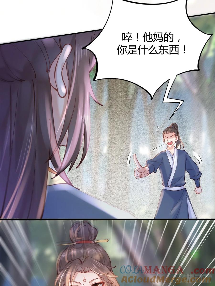鬼医凤九 第532话 537帮你接生 第27页