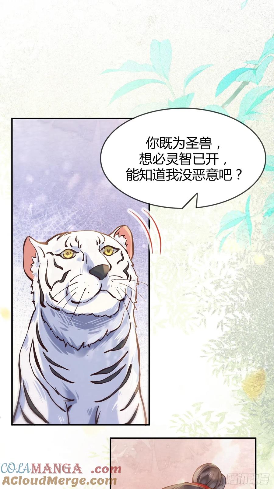 鬼医凤九 第532话 537帮你接生 第35页