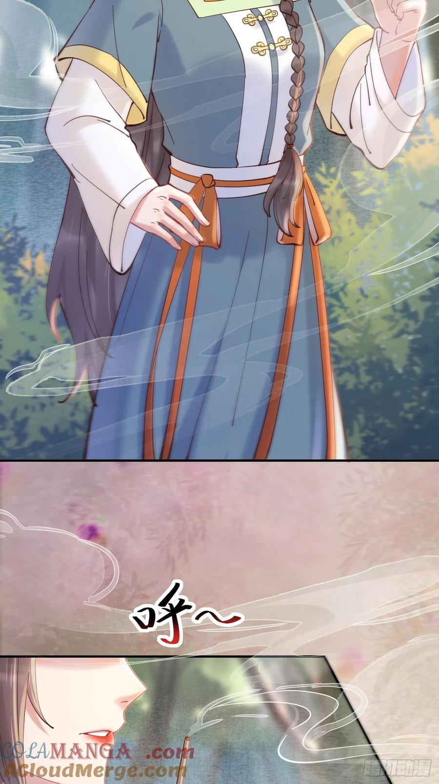 鬼医凤九 第532话 537帮你接生 第33页