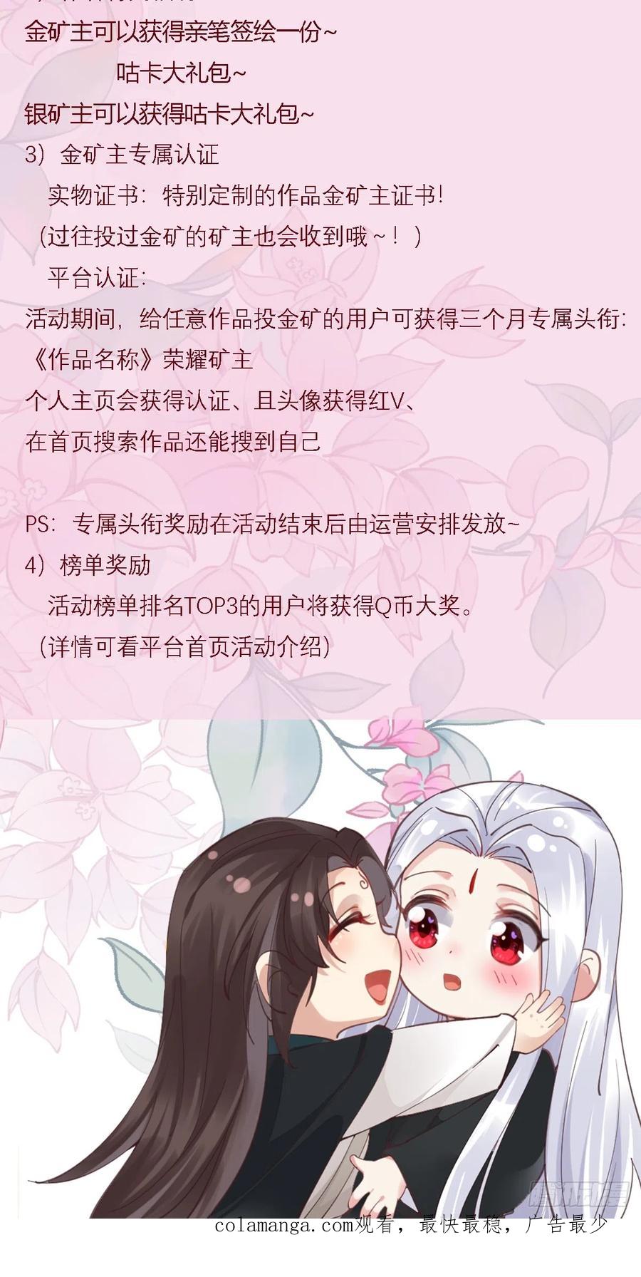 鬼医凤九 第532话 537帮你接生 第42页