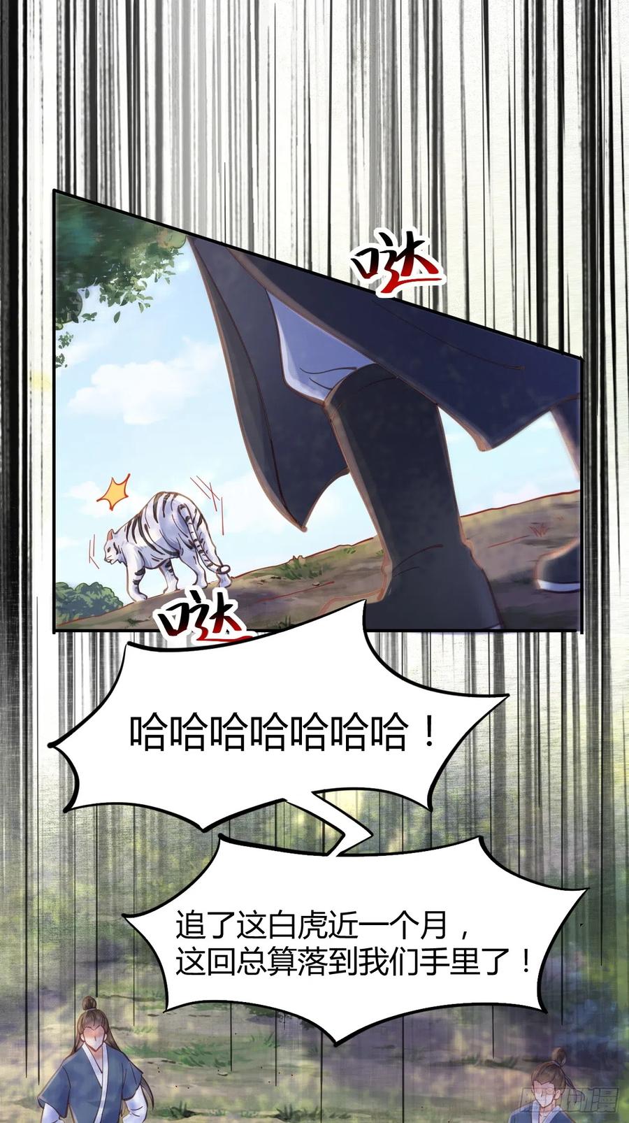 鬼医凤九 第532话 537帮你接生 第16页