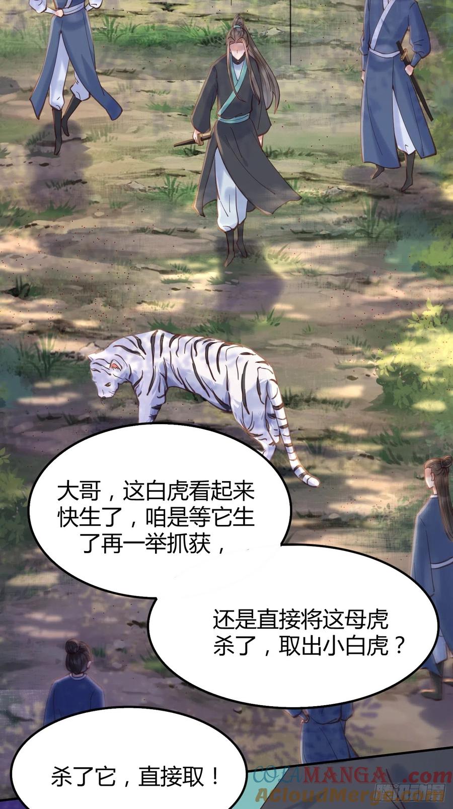 鬼医凤九 第532话 537帮你接生 第17页