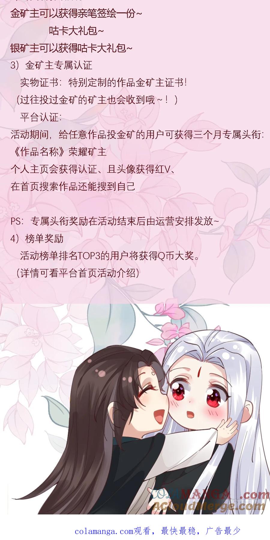 鬼医凤九 第533话 538母子平安 第35页