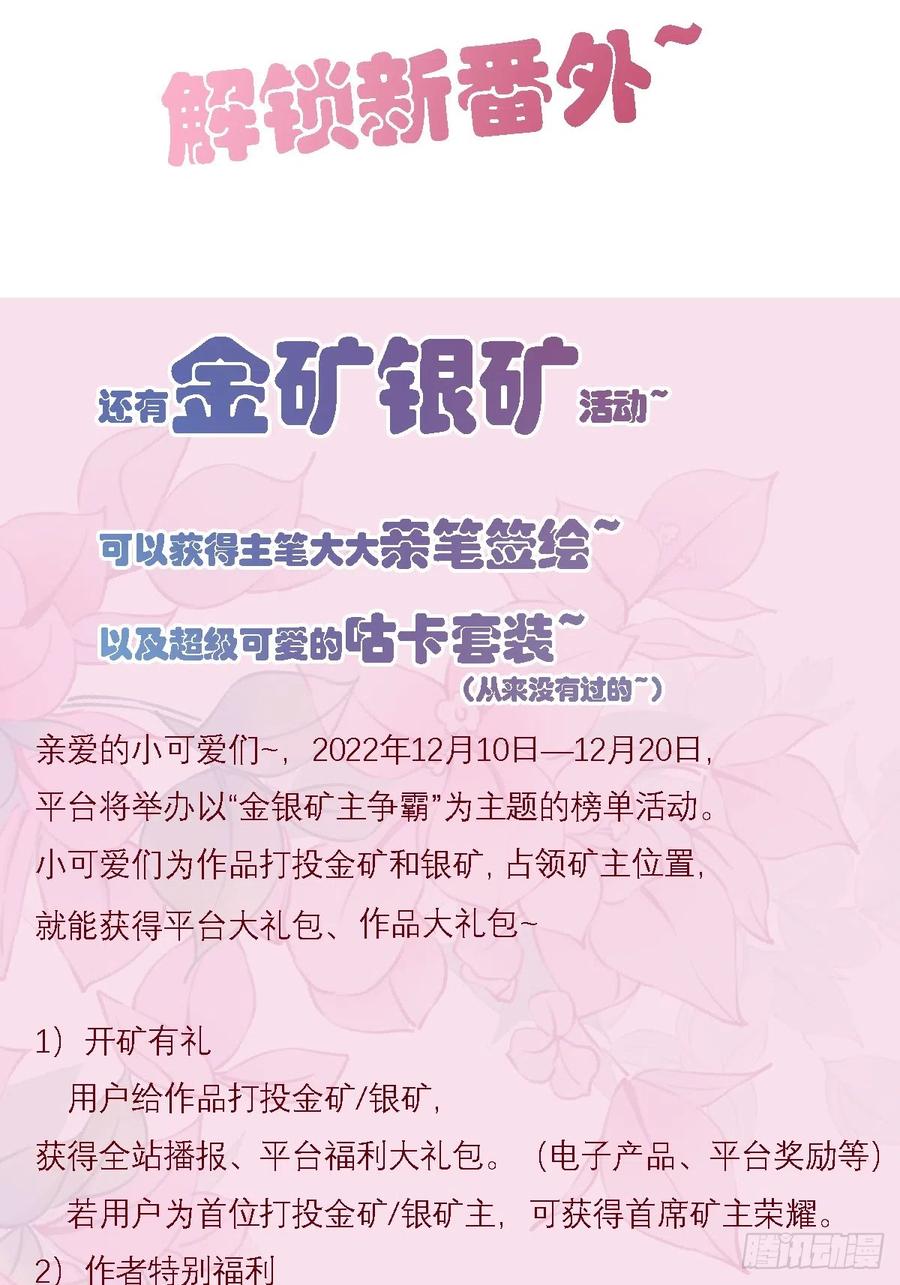 鬼医凤九 第533话 538母子平安 第34页