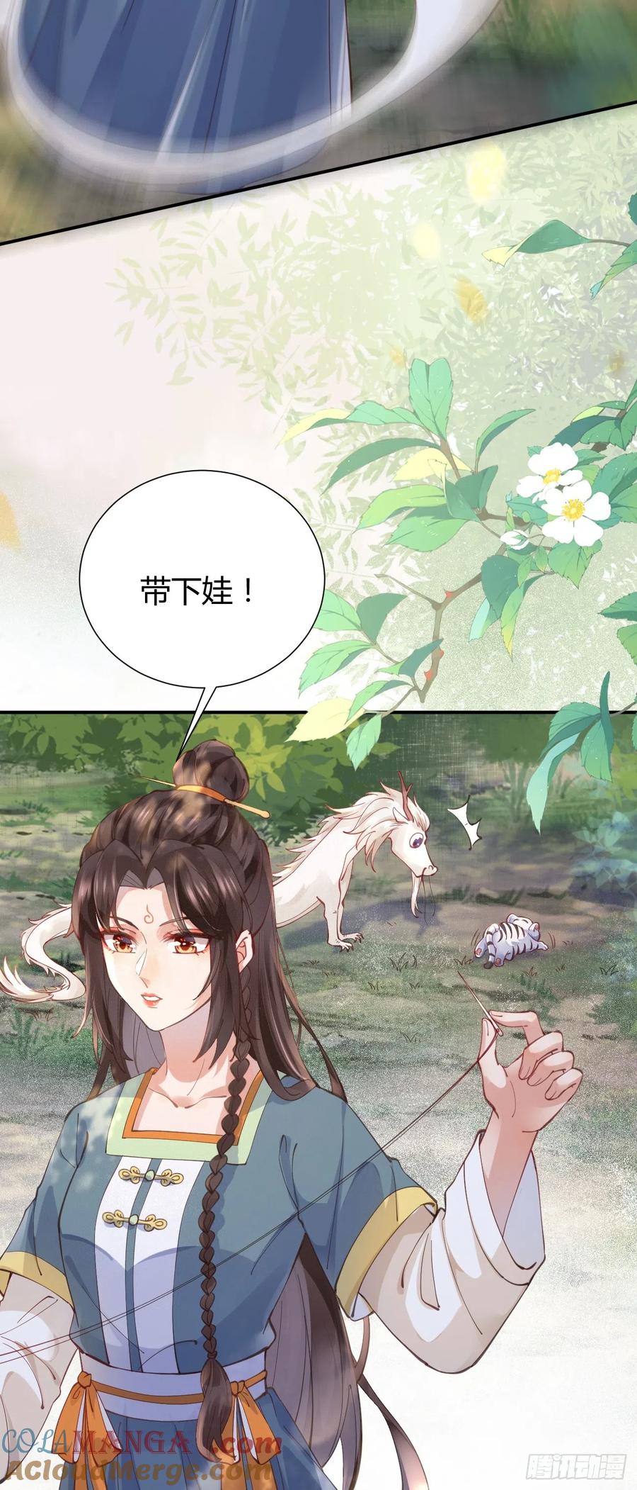 鬼医凤九 第533话 538母子平安 第19页
