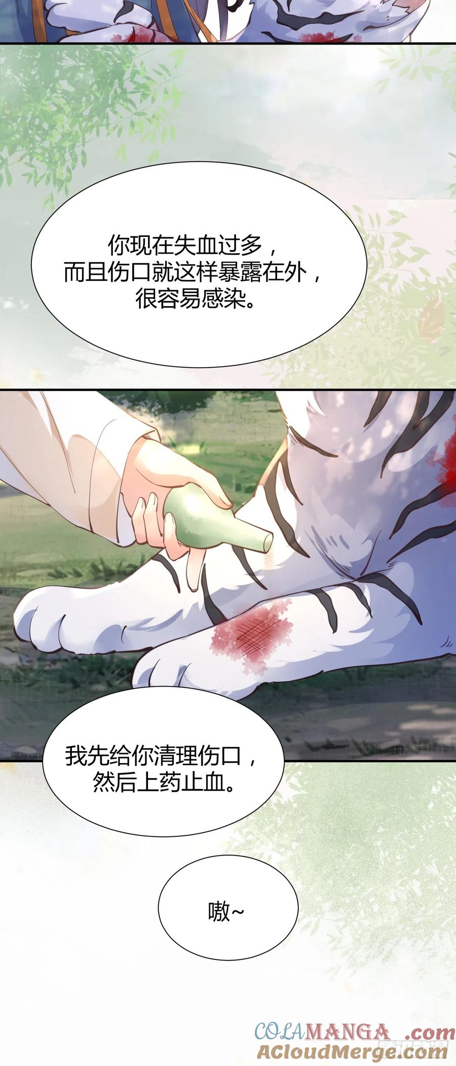 鬼医凤九 第533话 538母子平安 第11页