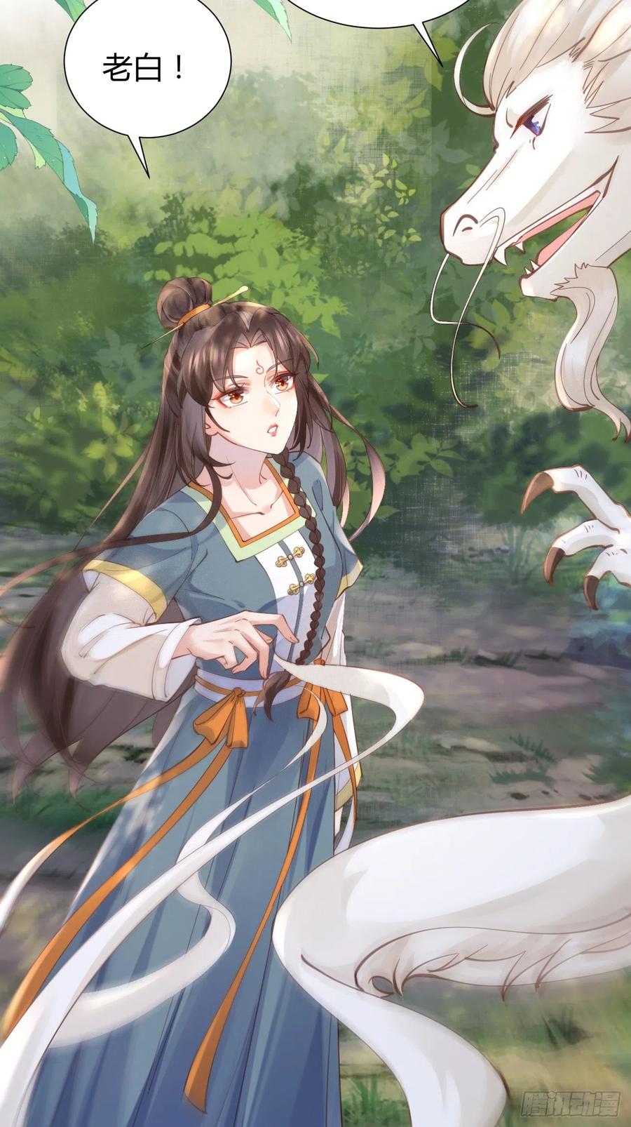 鬼医凤九 第533话 538母子平安 第18页