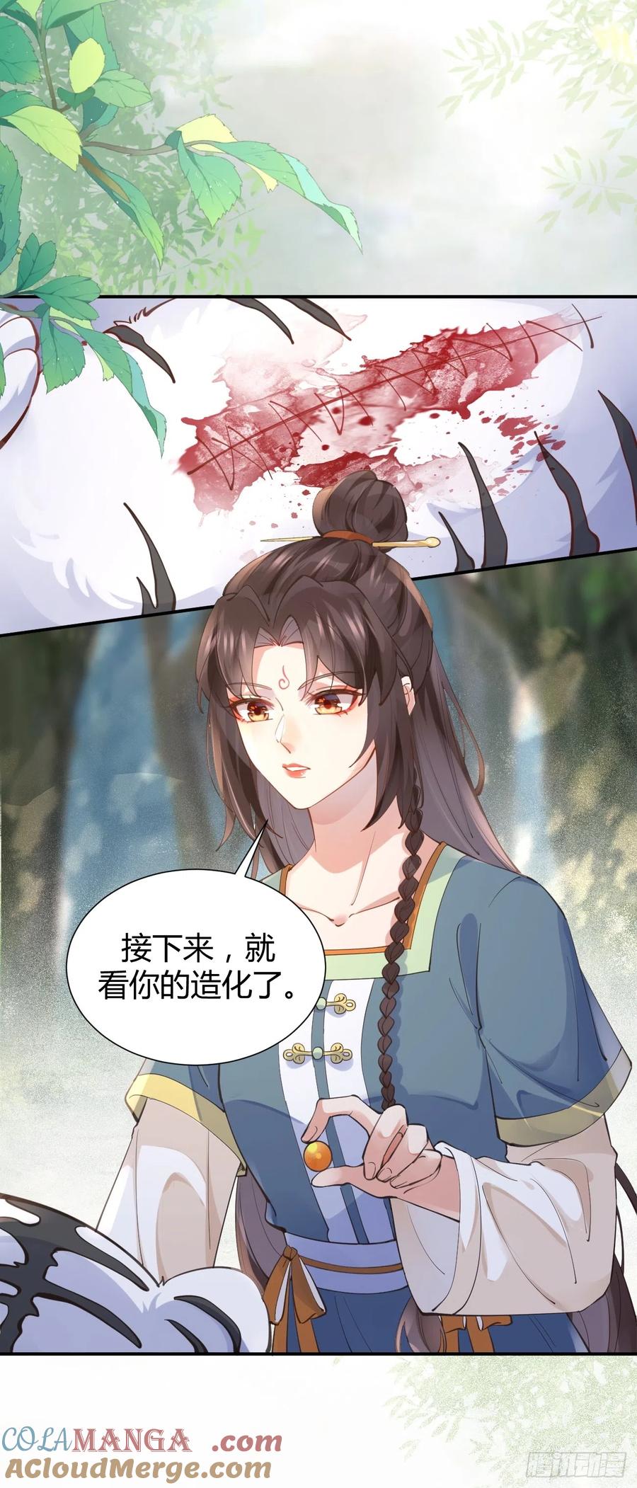 鬼医凤九 第533话 538母子平安 第23页