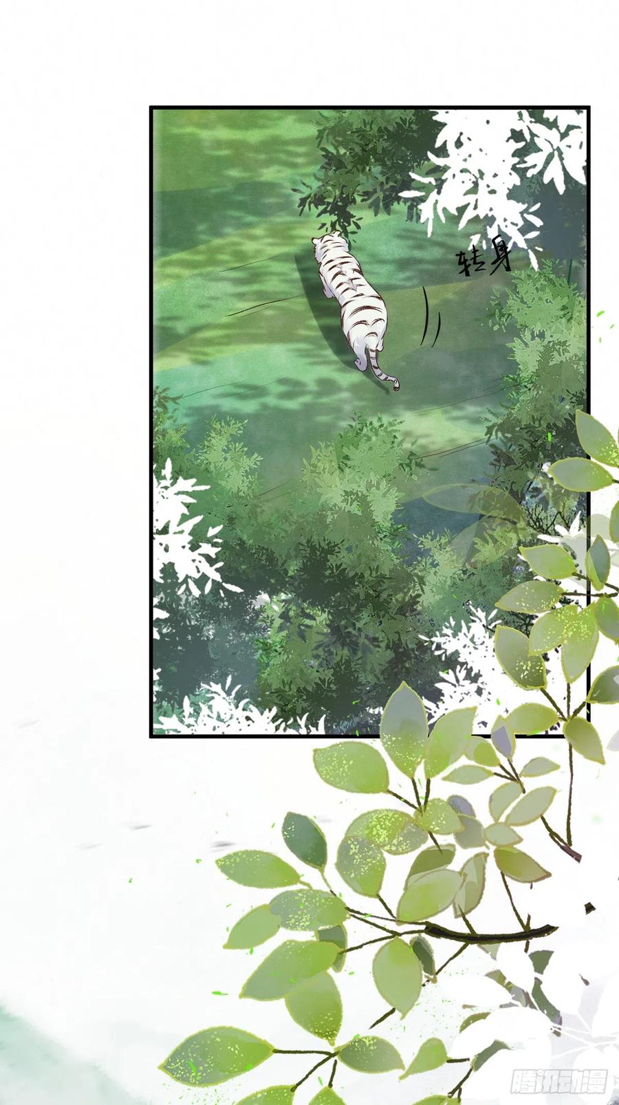 鬼医凤九 第534话 539聚宝楼 第20页