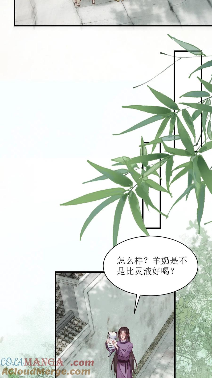 鬼医凤九 第534话 539聚宝楼 第27页