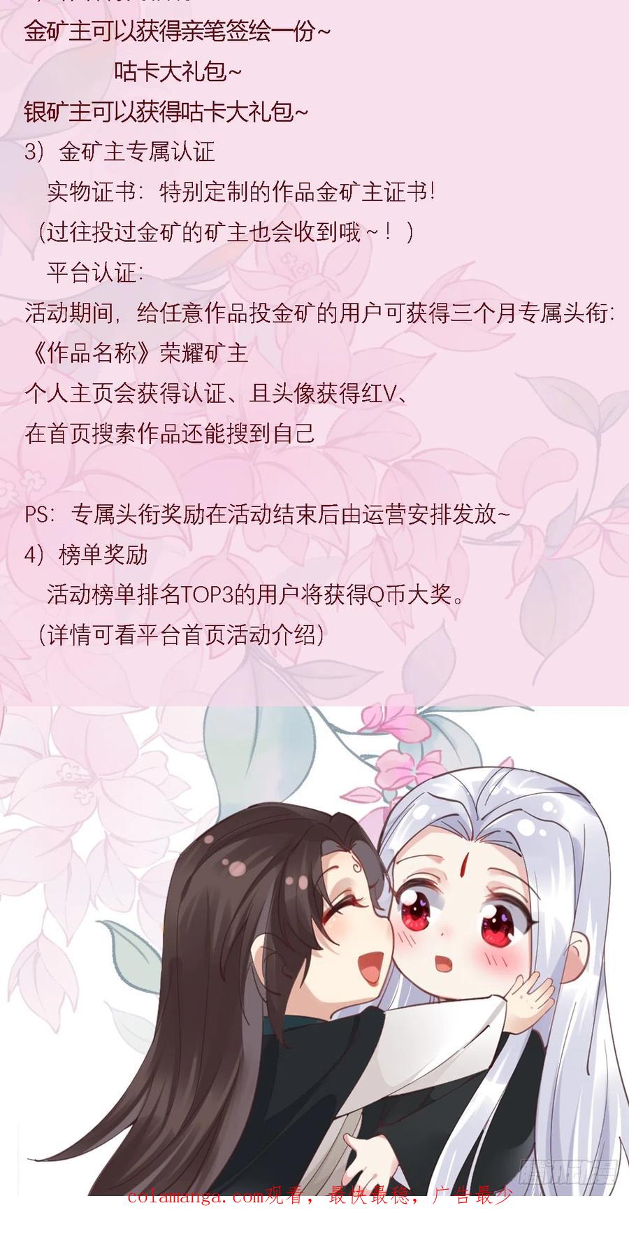 鬼医凤九 第534话 539聚宝楼 第44页