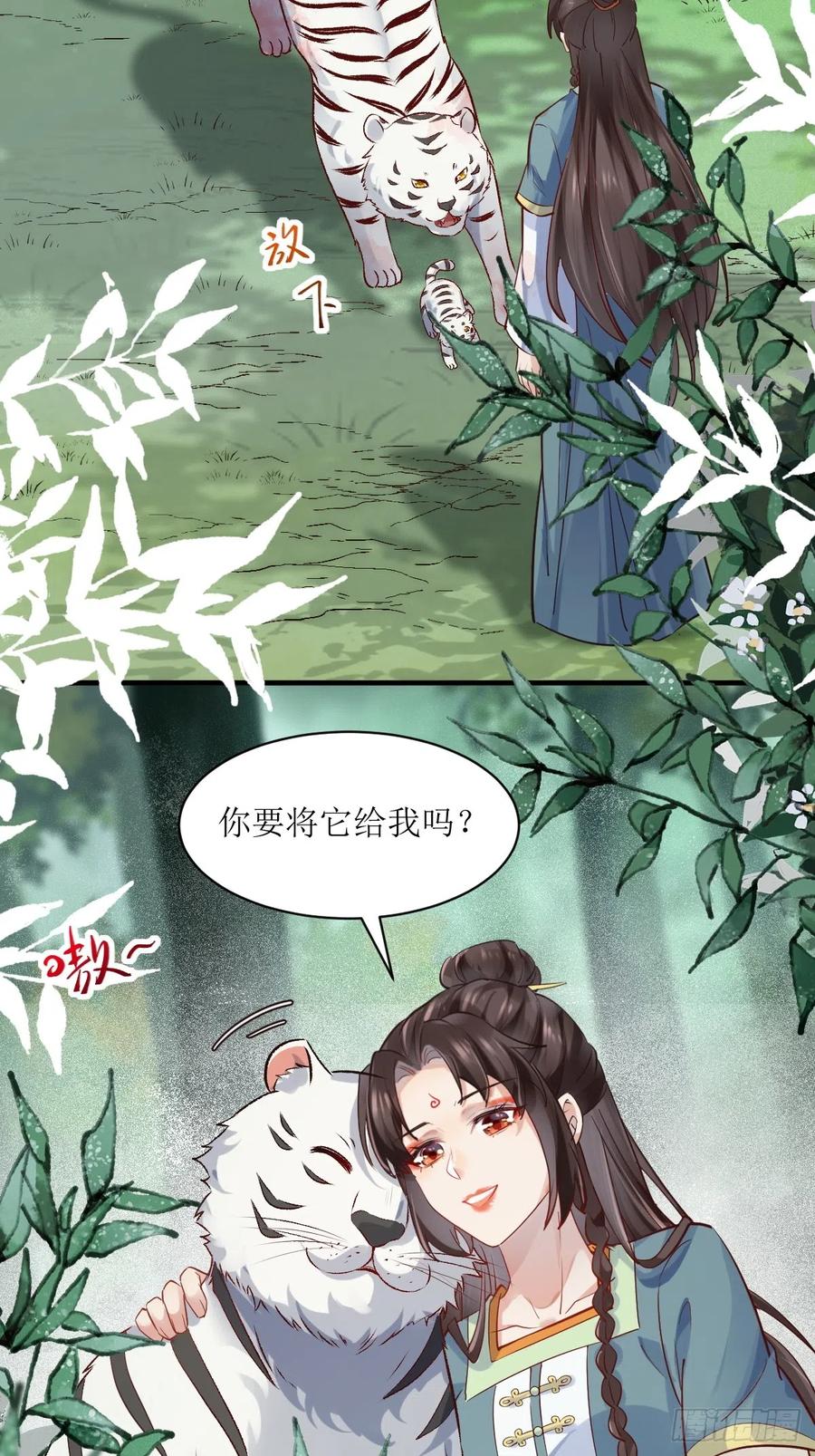 鬼医凤九 第534话 539聚宝楼 第10页