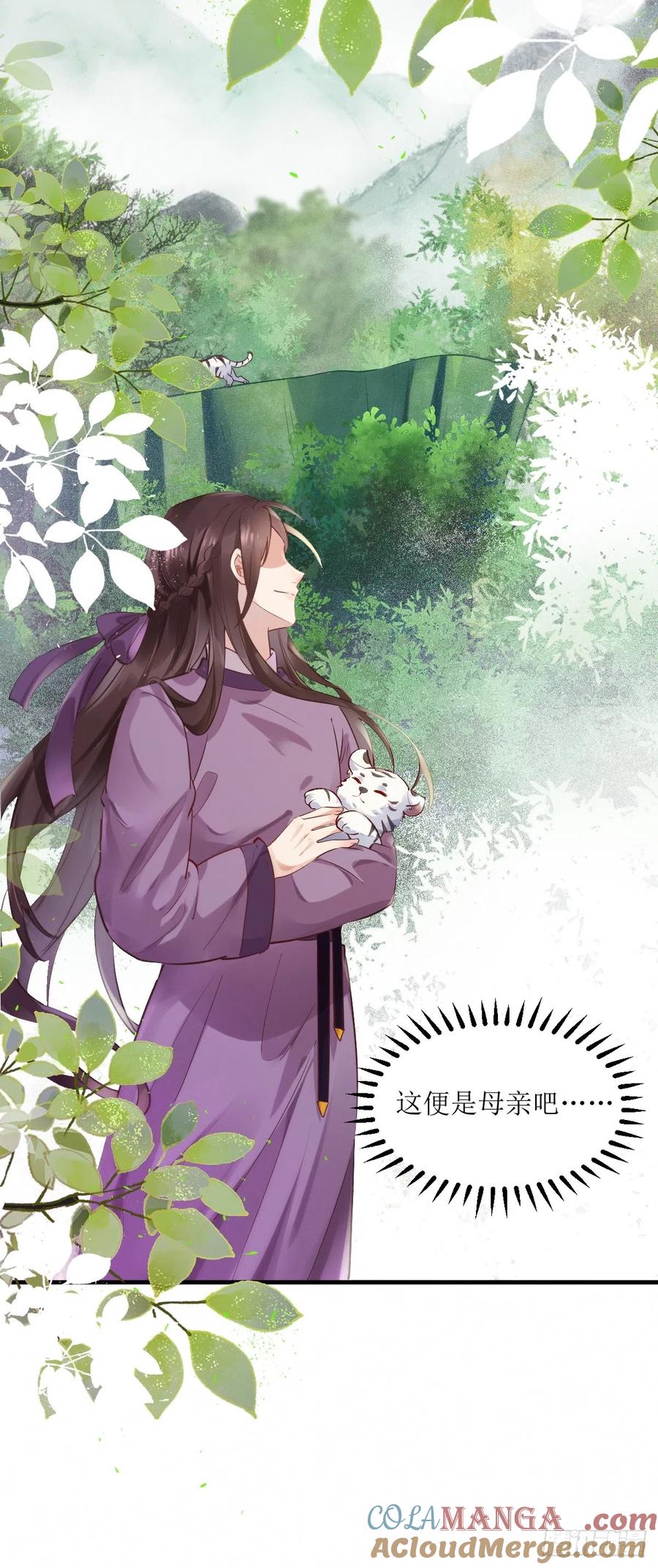 鬼医凤九 第534话 539聚宝楼 第21页
