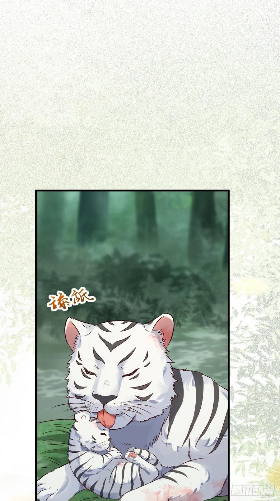 鬼医凤九 第534话 539聚宝楼 第4页
