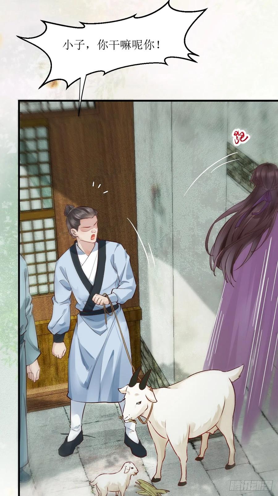 鬼医凤九 第534话 539聚宝楼 第26页