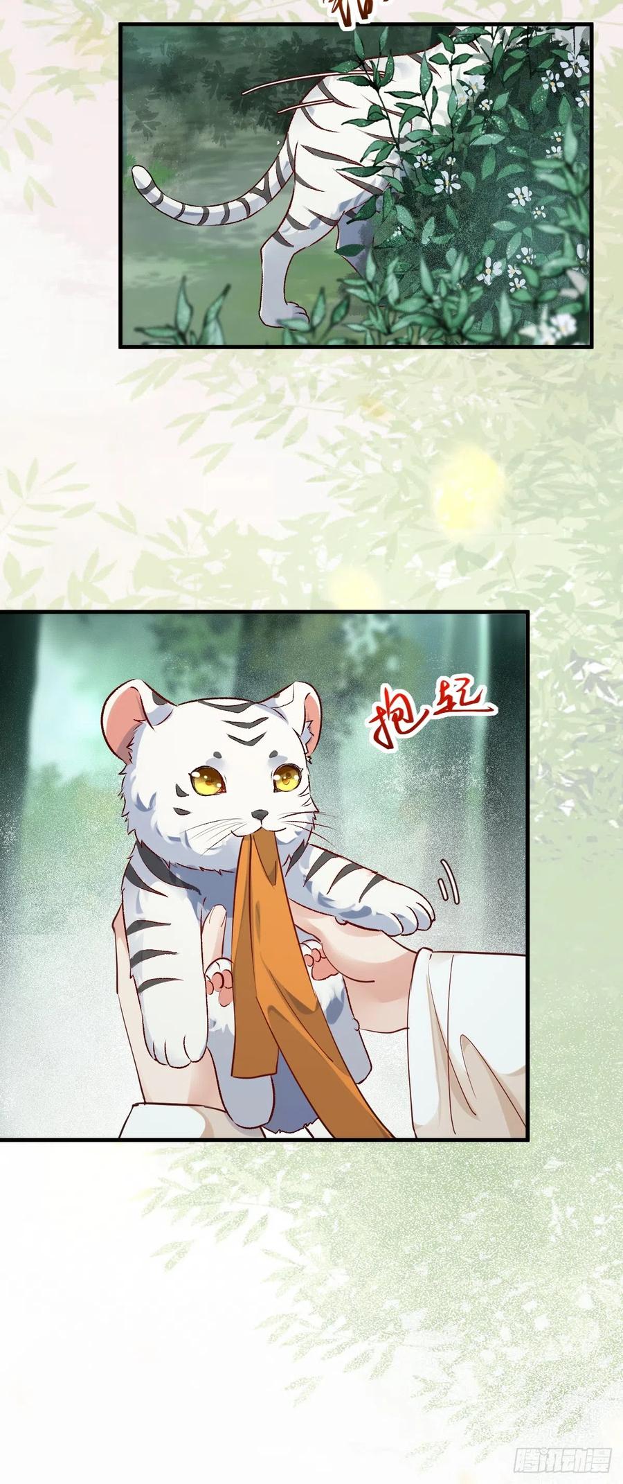 鬼医凤九 第534话 539聚宝楼 第12页