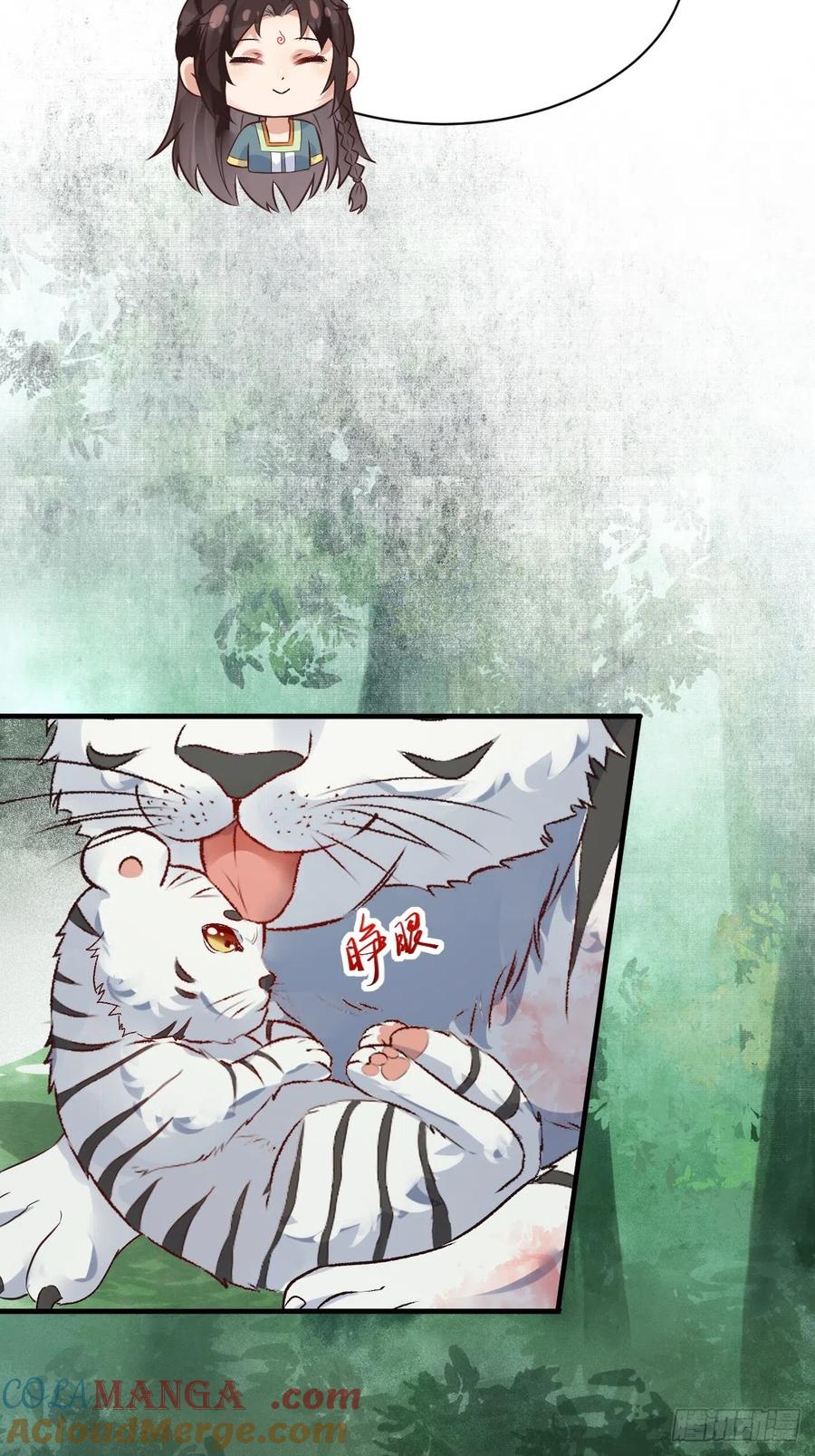 鬼医凤九 第534话 539聚宝楼 第7页