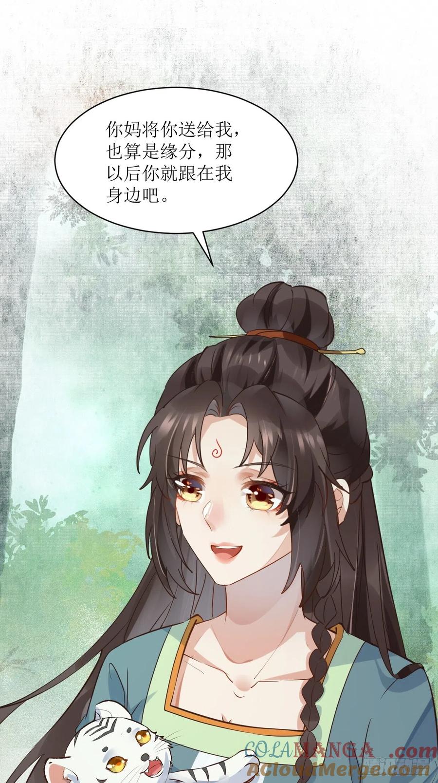鬼医凤九 第534话 539聚宝楼 第13页
