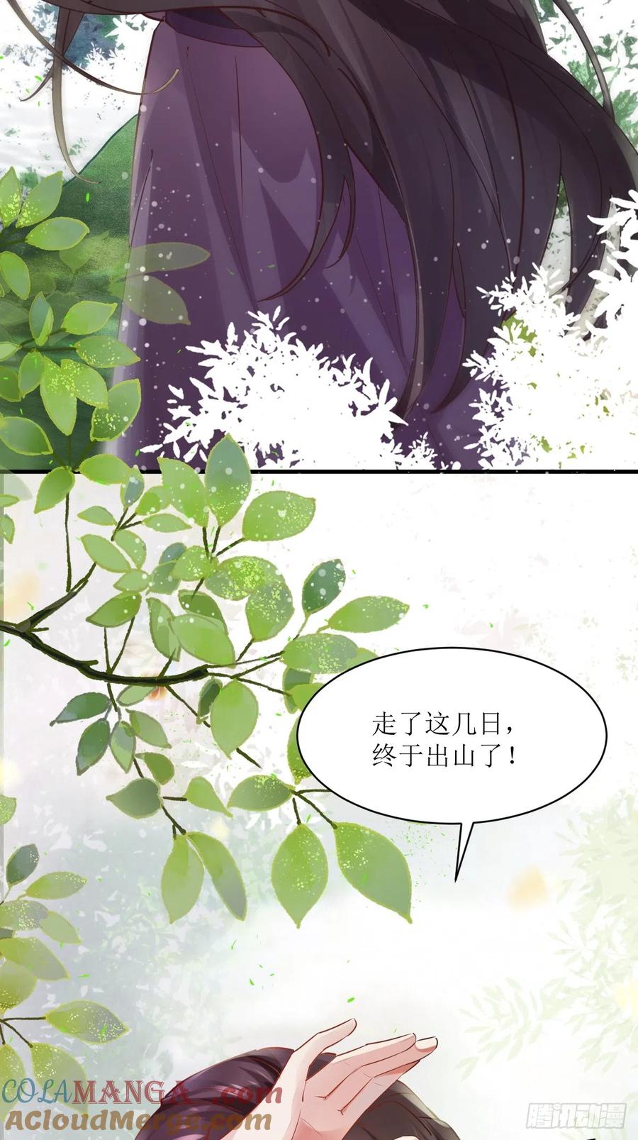 鬼医凤九 第534话 539聚宝楼 第17页