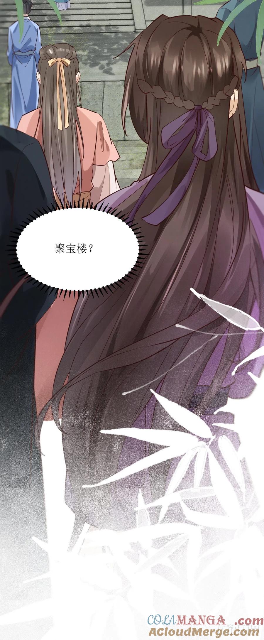 鬼医凤九 第534话 539聚宝楼 第31页