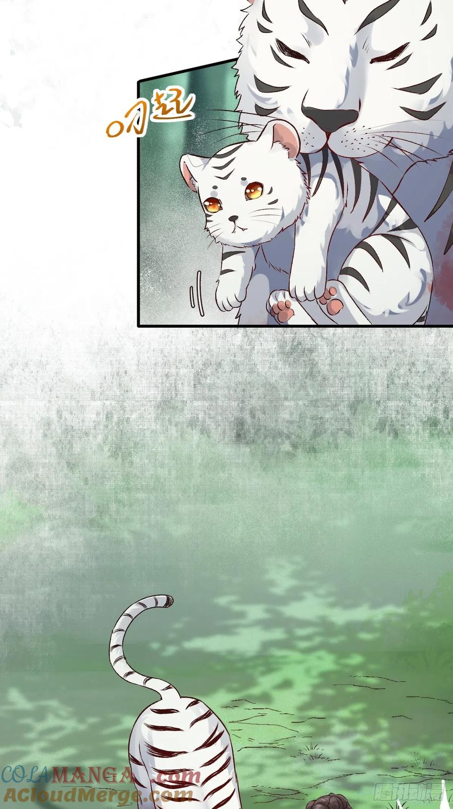 鬼医凤九 第534话 539聚宝楼 第9页