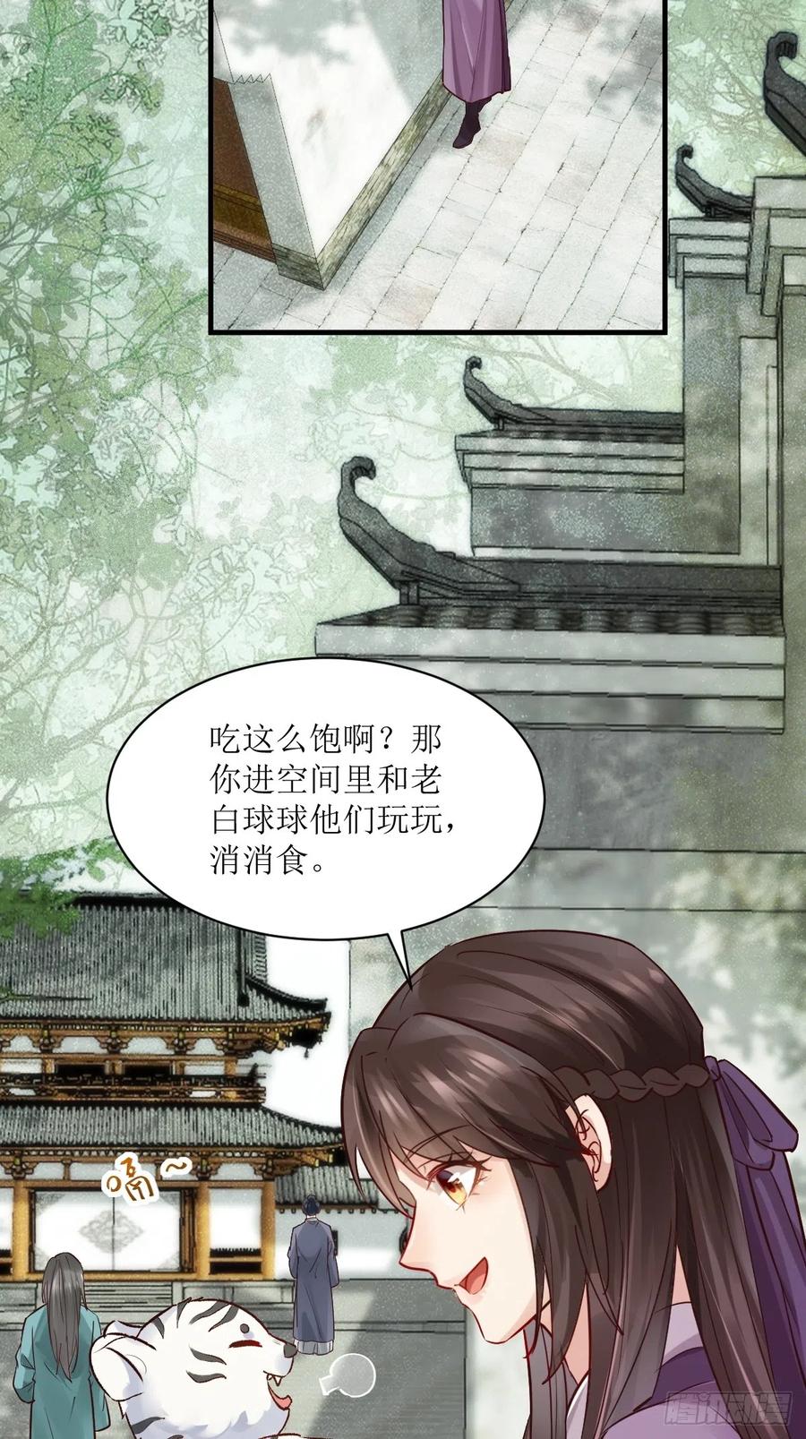 鬼医凤九 第534话 539聚宝楼 第28页