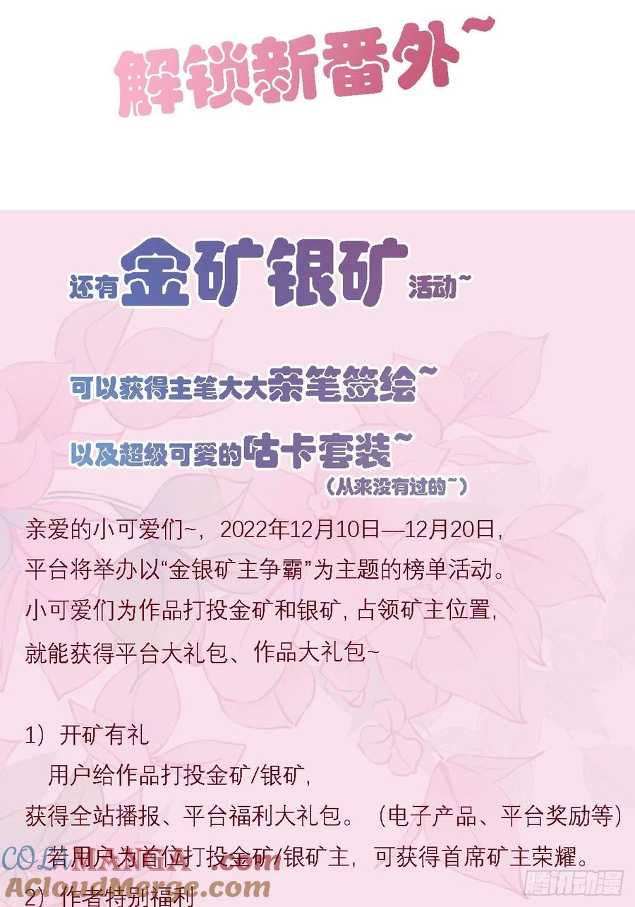 鬼医凤九 第534话 539聚宝楼 第43页