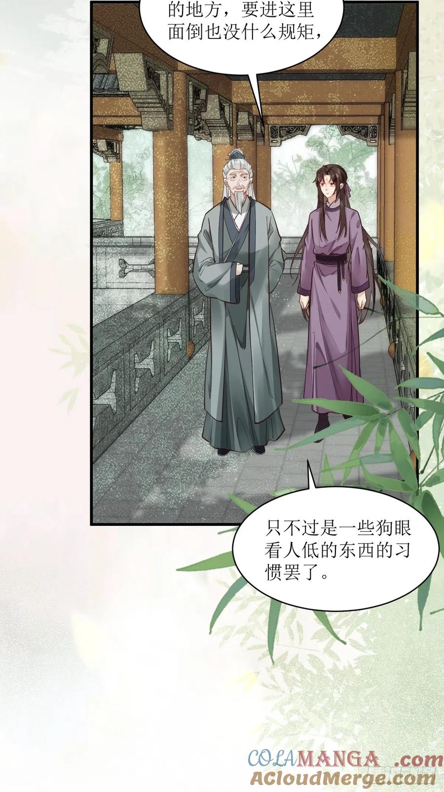 鬼医凤九 第534话 539聚宝楼 第37页