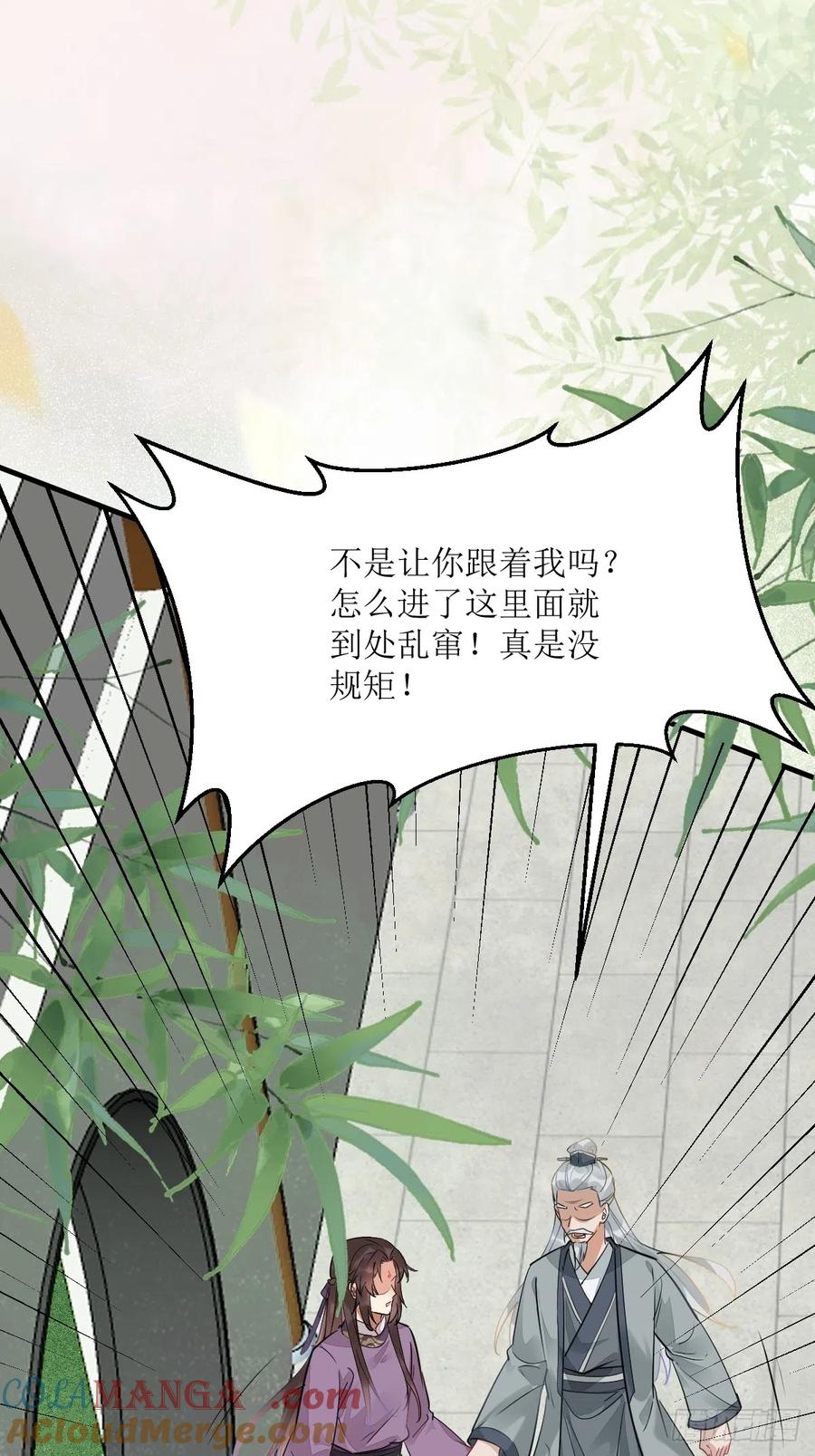 鬼医凤九 第535话 540擅长讹人 第19页