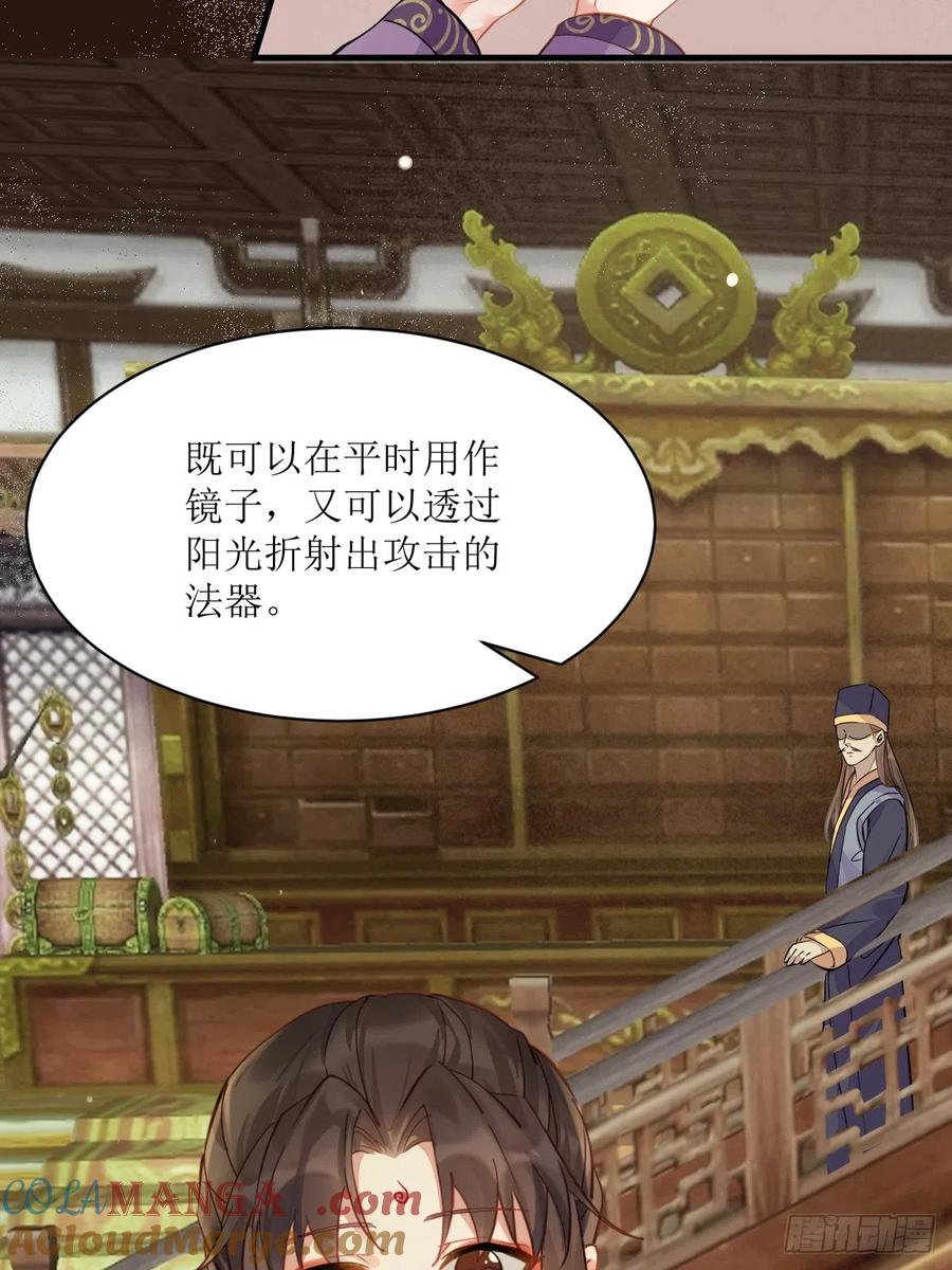 鬼医凤九 第535话 540擅长讹人 第7页