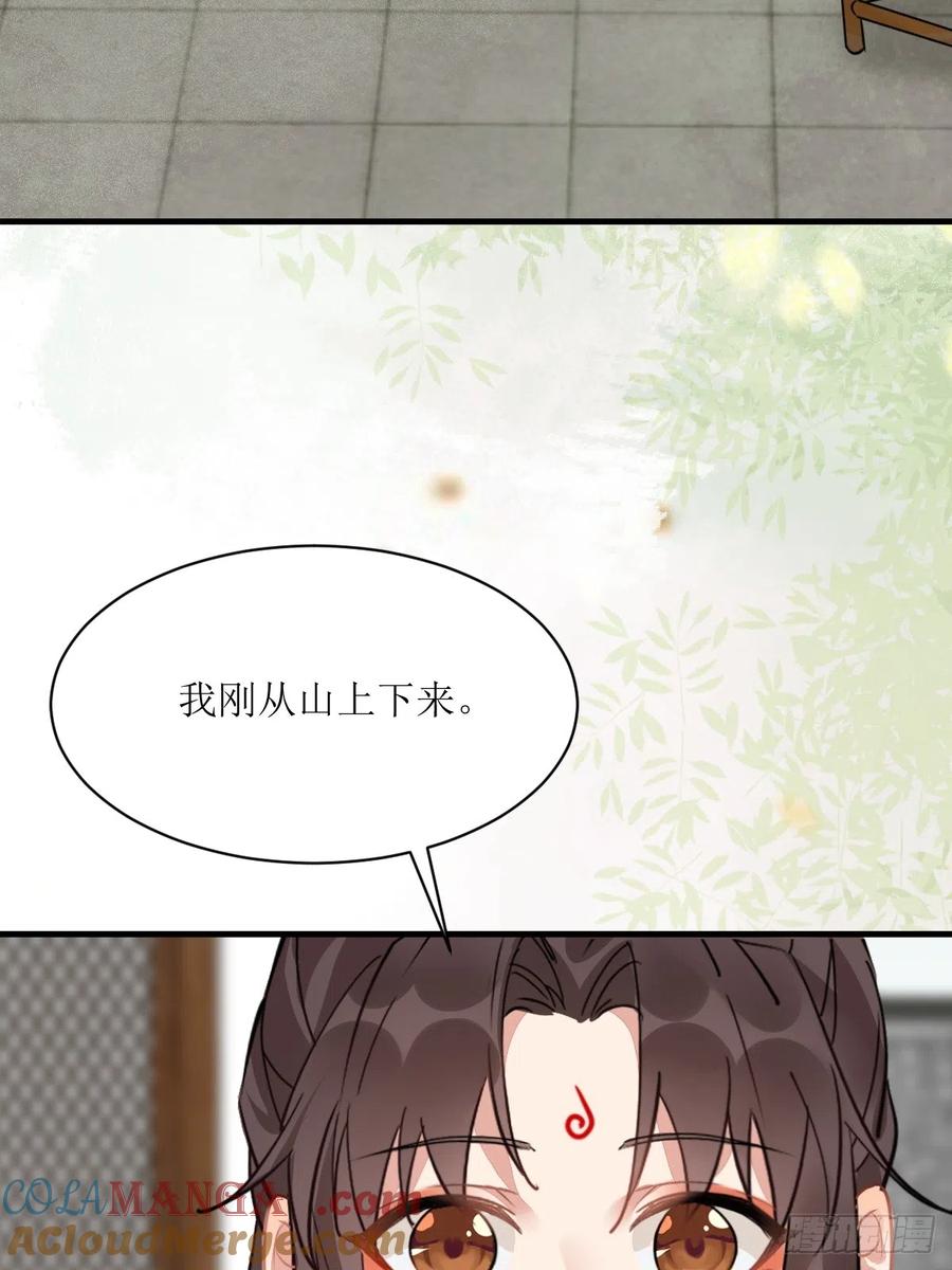 鬼医凤九 第535话 540擅长讹人 第31页