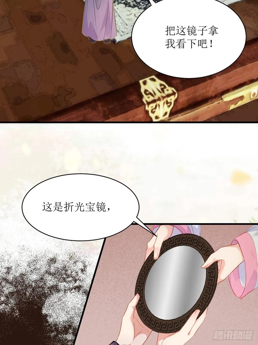鬼医凤九 第535话 540擅长讹人 第6页